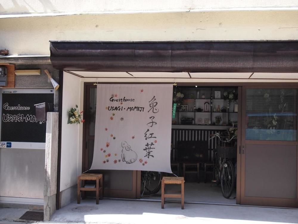 Guesthouse Usagi-Momiji Kioto Exterior foto